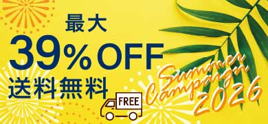 夏の特別キャンペーン