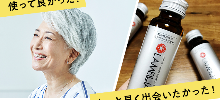 使って良かった！