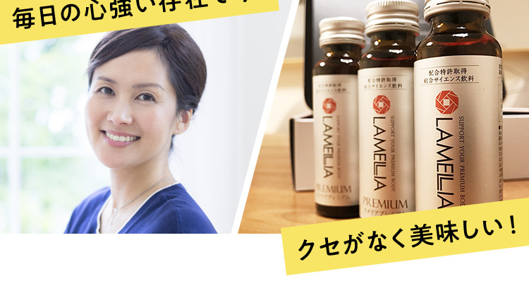 毎日の心強い存在です。クセがなく美味しい！